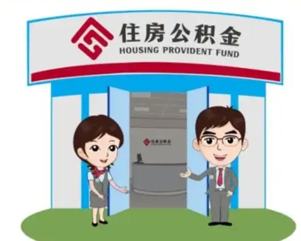 营口公积金辞职后可以取来吗（公积金辞职了可以提取吗）